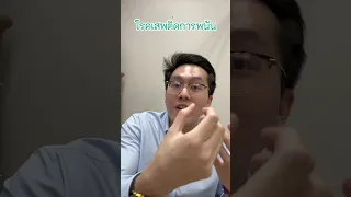  โรคเสพติดการพนันเกิดจากอะไร และมีอาการอย่างไรบ้าง 