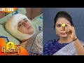 Download Lagu கௌரி | Gauri |  Episode - 508 | Kalaignar TV