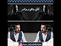 تحت أمرك ❤️ - غناء الفنان فهد الكبيسي