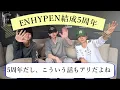 Download Lagu ENHYPEN（エンハイプン）ENHYPEN結成5周年記念ライブ（ジョンウォン、ソンフン、JAY）