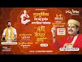 Download Lagu LIVE || Shrimad Bhagwat Katha || Day 3 || Acharya Mridul Krishna Goswamiji | Vrindavan, UttarPradesh