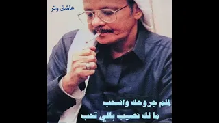 طلال مداح جتني تقول    دندنها