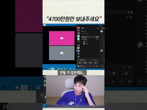 킥갓한테 4700만원만 빌려달라는 유저