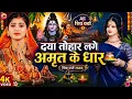 2026 Shiv Charcha Geet 2026 Shiv Charcha Bhajan Shiv Charcha Geet NonStop 2026