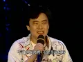 陳昇95演唱會-最後一次溫柔