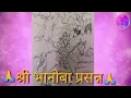 Download Lagu श्री भानोबा देव गाणं/ Shree bhanoba katha / Bhanoba devachi Najar kadhaIi