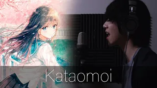 Download Kataomoi (Aimer) Arrange Ver.  / KiAme【Cover】 MP3