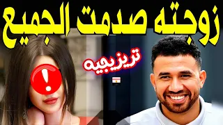 روان زوج ة اللاعب المصري محمود حسن تريزيجيه تظهر لآول م رة هي ملكة جمال ل ن تص دق جمالها ستصدمكم دندنها