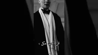 لا تعاتب احد فمن احب حكى Thomas Shelby 