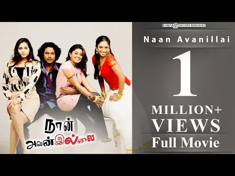 Download MP3 Naan Avanillai - Full Movie | Jeevan | Sneha | Namitha | Malavika | Jyothirmayi | Keerti Chawla