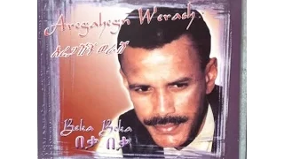 Aregahegn Werash YeWollo Lij የወሎ ልጅ 1995 E C 