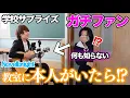 Download Lagu 女子校で教室に戻ると大好きな歌手が居て1対1で歌ってくれたら…