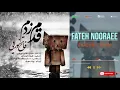 Download Lagu موزیک قدم زدم فاتح نورایی  FATEH NOORAEE(ghadam zadam)