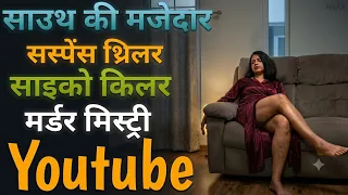 top 08 south must watch crime suspense thriller movies available on youtube in hindi south movies