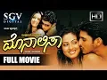 Download Lagu Monalisa Kannada Full Movie | Dhyan, Sada, Darshan, Rekha, Durga Shetty, Ruchitha Prasad