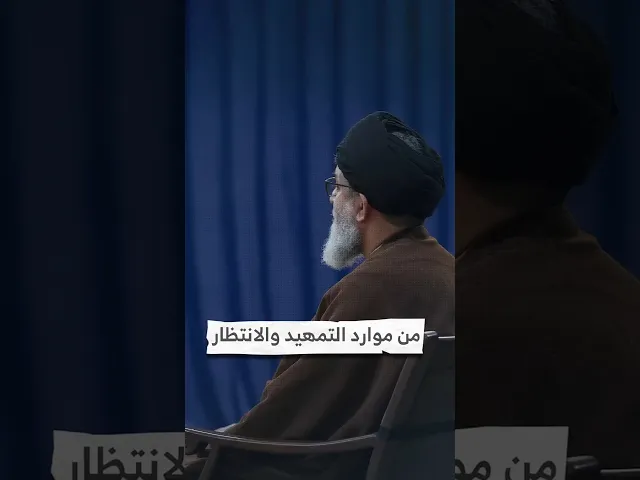 ⁣من موارد التمهيد والانتظار I السيد هاشم الحيدري