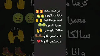 حبي الليلة سعيدة 