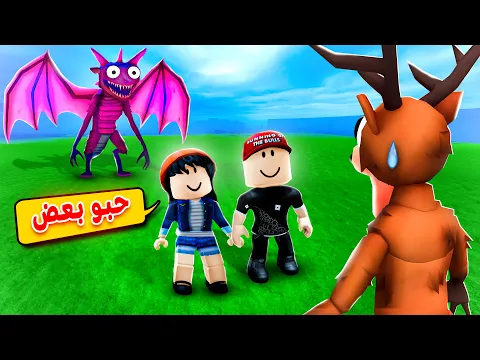 Video Thumbnail: وقفنا الحرب بين الغزال و التنين 🫡✌️