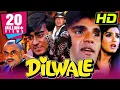 Download Lagu दिलवाले (HD) - अजय देवगन और रवीना टंडन की सुपरहिट रोमांटिक मूवी l सुनील शेट्टी, परेश रावल l DILWALE