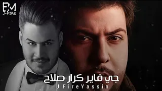 جي فاير و كرار صلاح   جنت غالي                                                           دندنها