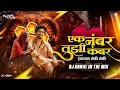 Download Lagu Ek Number Tuzi Kambar | एक नंबर तुझी कंबर हाय चाल Shaky | Trending Marathi Song | Dj Kunal