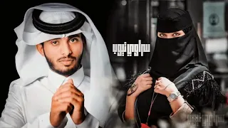 جيتك صادق احساس   اسهر ويا طيفك   انا لا جيت انساك   عبدالله ال فروان   تعبت اشتاق    بطيء   دندنها
