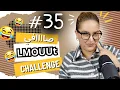 Download Lagu #35 اليوم ...مع صارة و شكيب | واك واااااك واك شي اعترافات غادا تصطيكم،،، #podcaststory