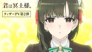 YouTube影片, 內容是女僕冥土小姐。 的 前導影片2