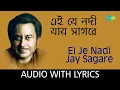 Download Lagu Ei Je Nadi Jay Sagare | কিশোর কুমার | বাংলা গান | Lyrical Video | Bengali Modern Song