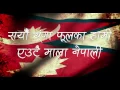 Download Lagu National Anthem of Nepal | Sayaun Thunga Phool Ka Hami | Nepal National Anthem with Subtitles