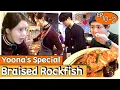 Download Lagu Yoona's Braised Rockfish for Bogum ❣ | Hyori's Homestay2