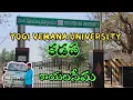Download Lagu Yogi Vemana University Kadapa||యోగి వేమన యూనివర్సిటీ కడప || @SR225