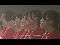 『僕らまた』／SG 〜３年間の青春を歌にのせて〜【駒苫Shelties ３年生合唱】