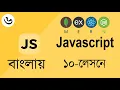 JAVASCRIPT - For MERN
