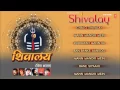 Download Lagu Shivalay Part 2 Shiv Bhajans By Hariharan,  Udit Narayan,Tulsi Kumar, Debashish, Roop Kumar Rathod F