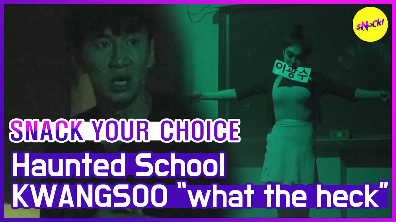 [SNACK YOUR CHOICE] KWANGSOO & JONGKOOK in Haunted School (ENG SUB)
