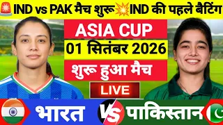 India vs Pakistan Women ASIA CUP T20 Match | Ind vs Pak Match | Cricket Match Today |Gameplay