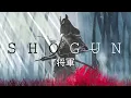 Download Lagu Shōgun 将軍 ☯ Japanese Lofi HipHop Mix