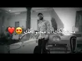 حمادة نشواتي مجنونك انا