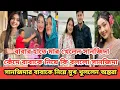 Download Lagu রেজাল্ট খারাপ হওয়ায় বাবার কাছে মা*র খেলেন সানজিদা|Rakib Hasan |Nusrat Jahan Ontora |sanjida snigdhaa