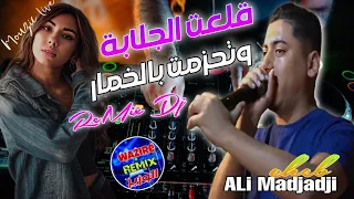 Cheb Ali Madjadji ReMix HbeeL 2023 ڨلعت الجلابة وتحزمت بالخمار 