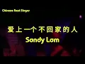 Download Lagu Sandy Lam - Ai Shang I Ge Bu Hui Jia De Ren