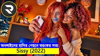 সোশ্যাল মিডিয়ার নকল জীবনের ভয়ংকর পরিণতি !! Explained In Bangla | Random Video Channel