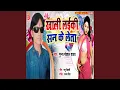 Download Lagu Khali Laiki San Ke Leta