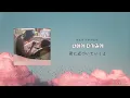 日本語字幕/カナルビ/歌詞【My Love(너를 사랑하고 있어)】백현 ベッキョン BAEKHYUN