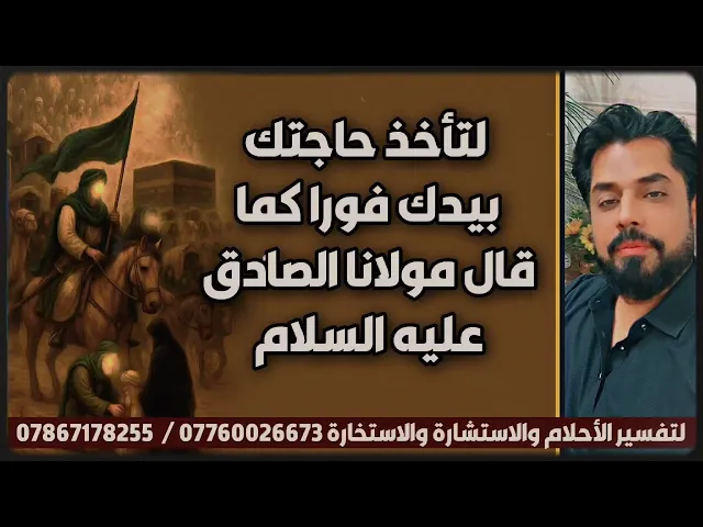 ⁣عمل في محرم تأخذ حاجتك بيدك فورا كما قال مولانا الصادق عليه السلام