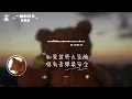 一樣的月光(R&B)/ Haohao |原唱：蘇芮｜『是我們改變了世界還是世界改變了我和你一樣的月光一樣的照著新店溪』