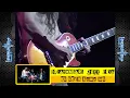 Download Lagu Ku Ukir Nama Mu - Lovehunters (Lovehunters Live 2011)
