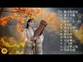 Download Lagu 【童丽·情浓恨更浓】童丽的唱功细腻，音色清新、甜美动人，行腔婉转！