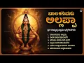 Lagu ಬಾಲಕನಿವನು ಅಲ್ಲಪ್ಪಾ | Baalakanivanu Allappa | Sri Ayyappa Swamy Kannada Devotional Album 2025